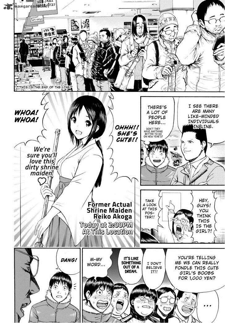 Wagatsuma San Wa Ore No Yome 60 12
