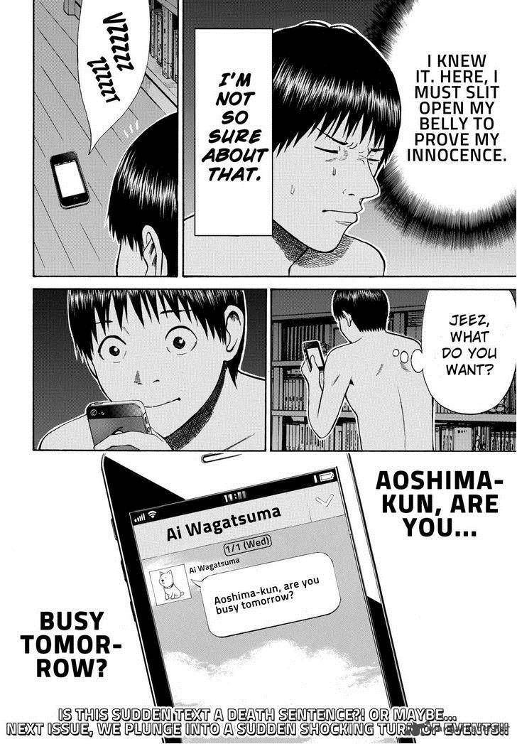 Wagatsuma San Wa Ore No Yome 60 20