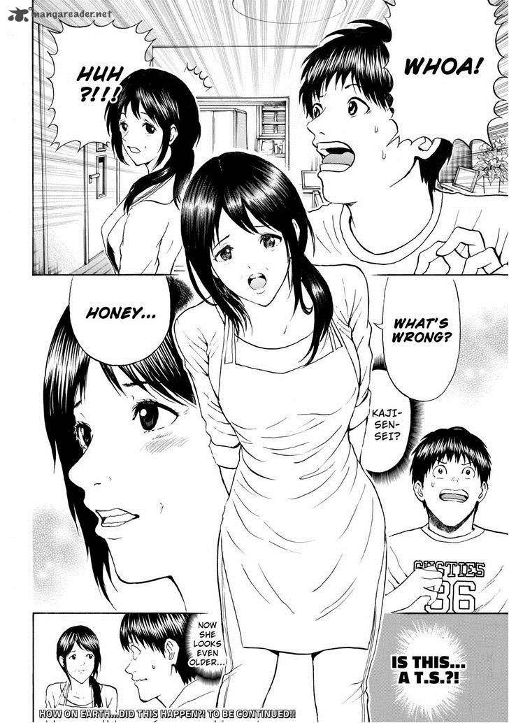Wagatsuma San Wa Ore No Yome 72 20