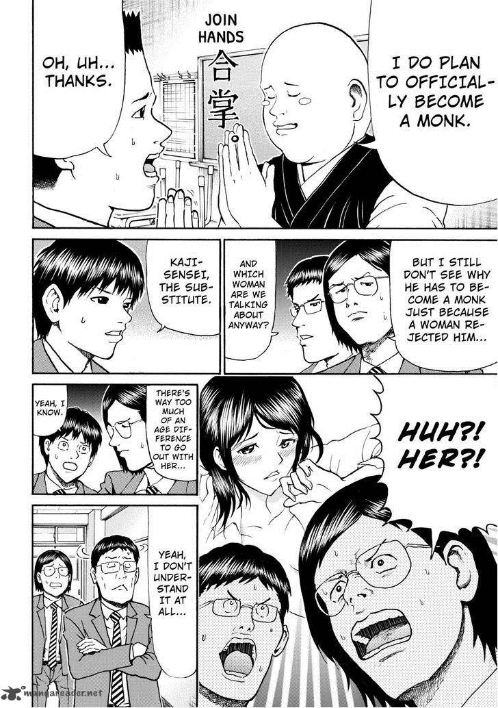 Wagatsuma San Wa Ore No Yome 75 4