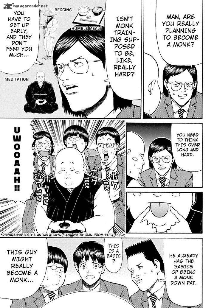 Wagatsuma San Wa Ore No Yome 75 5