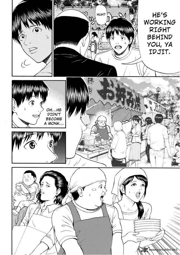 Wagatsuma San Wa Ore No Yome 76 16