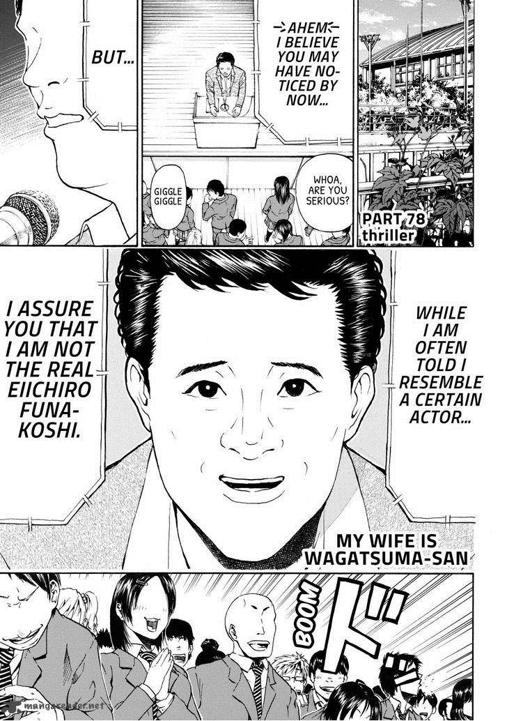 Wagatsuma San Wa Ore No Yome 78 1