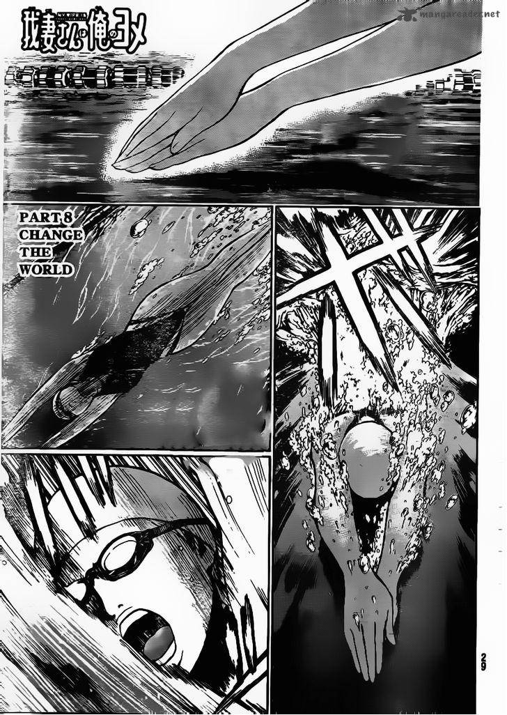 Wagatsuma San Wa Ore No Yome 8 2