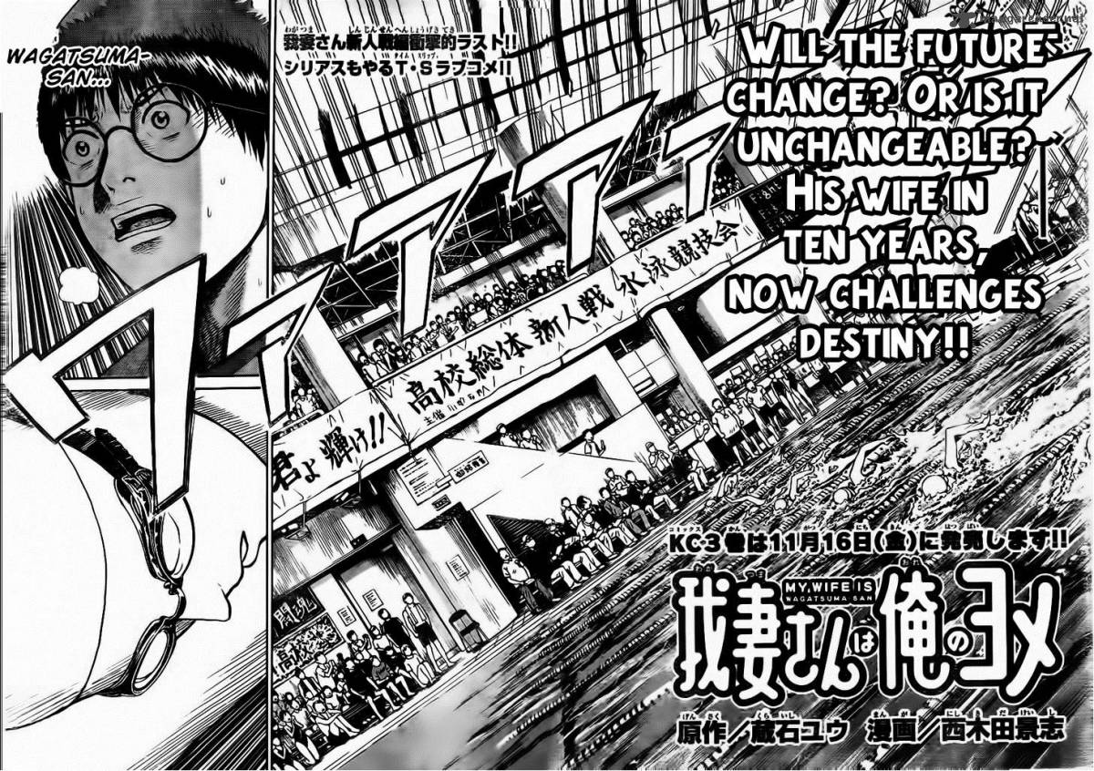 Wagatsuma San Wa Ore No Yome 8 3
