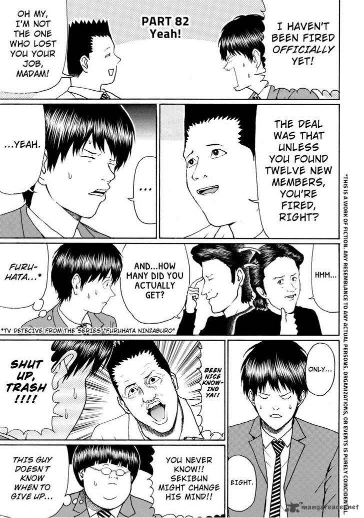 Wagatsuma San Wa Ore No Yome 82 3