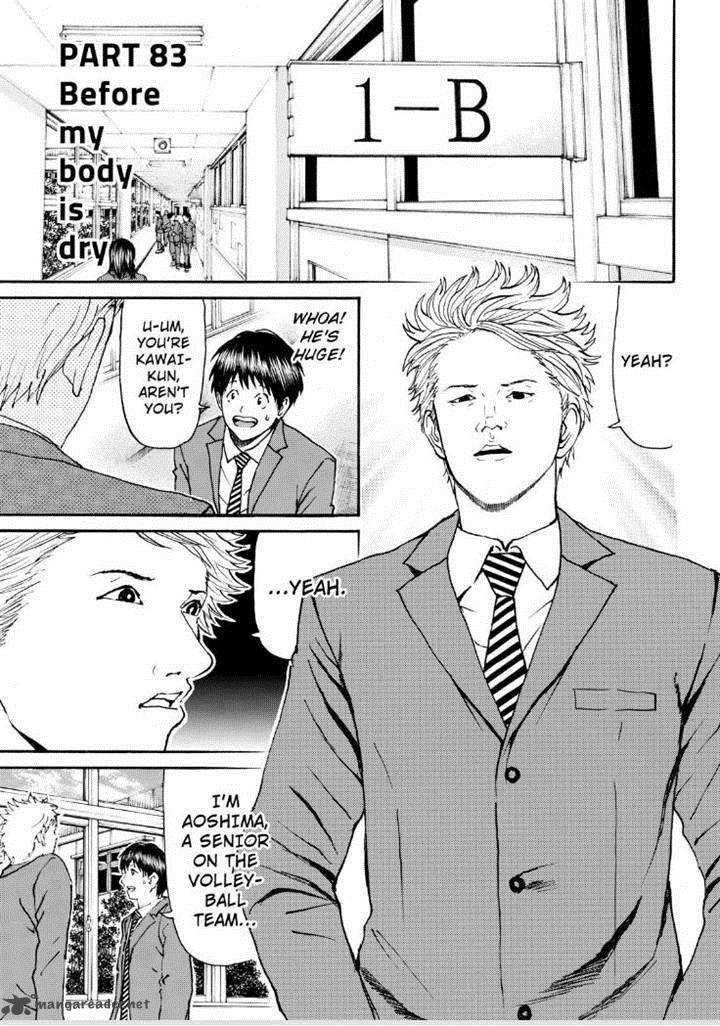Wagatsuma San Wa Ore No Yome 83 3