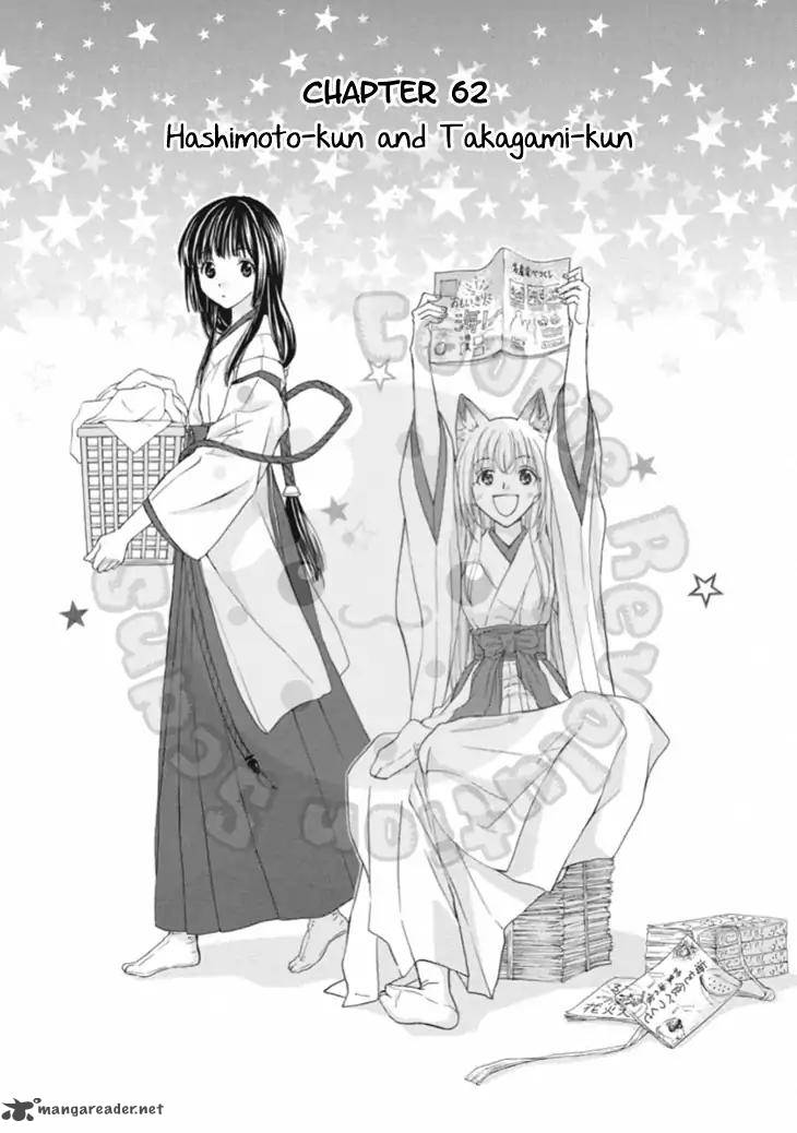 Wagaya No Oinarisama 62 6