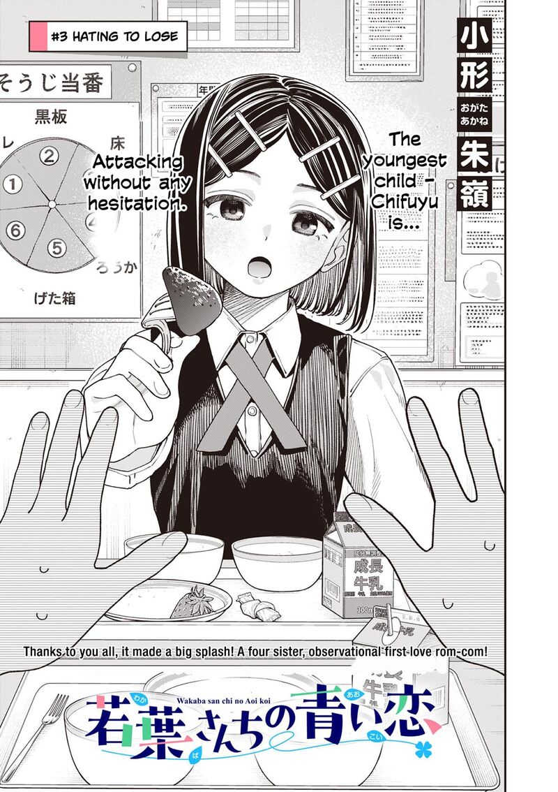 Wakaba San Chi No Aoi Koi 3 2