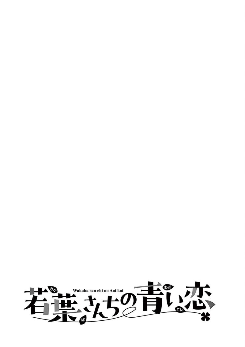 Wakaba San Chi No Aoi Koi 4e 4