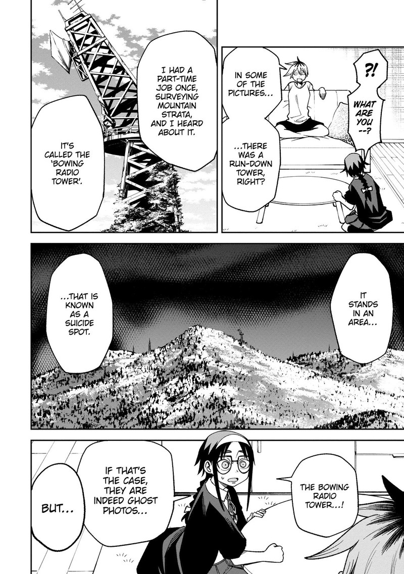 Wakeari Shinrei Mansion 7 14