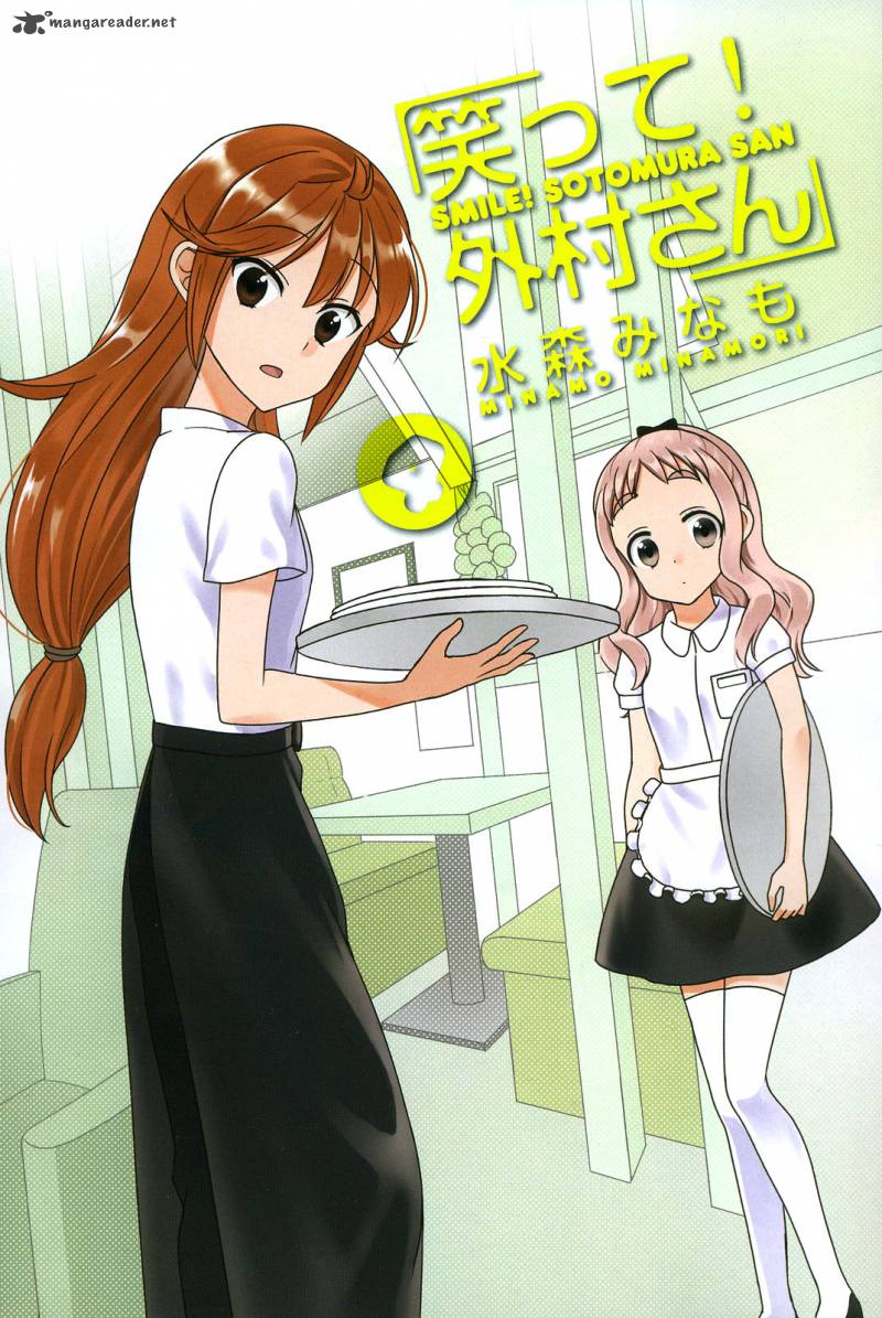 Waratte Sotomura San 52 3