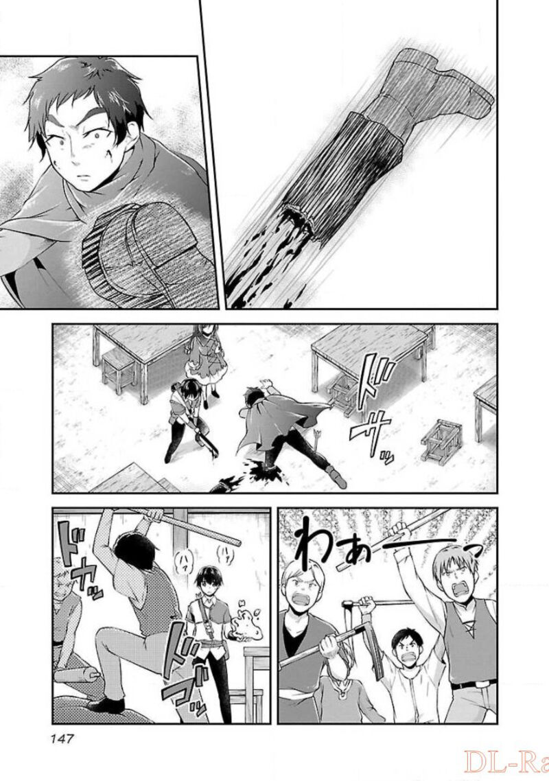 Ware Ni Cheat O Hazure Cheat No Shoukan Yuusha Wa Isekai De Yukkuri Kurashitai 12 15
