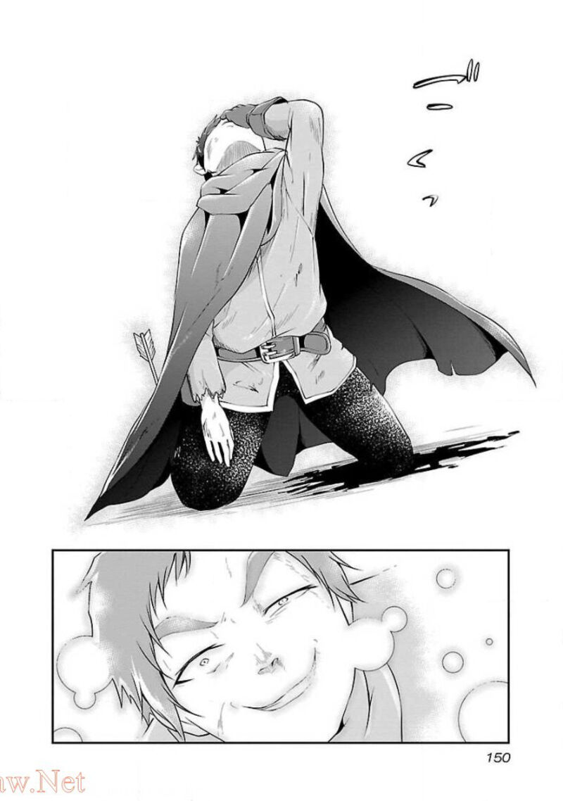 Ware Ni Cheat O Hazure Cheat No Shoukan Yuusha Wa Isekai De Yukkuri Kurashitai 12 18