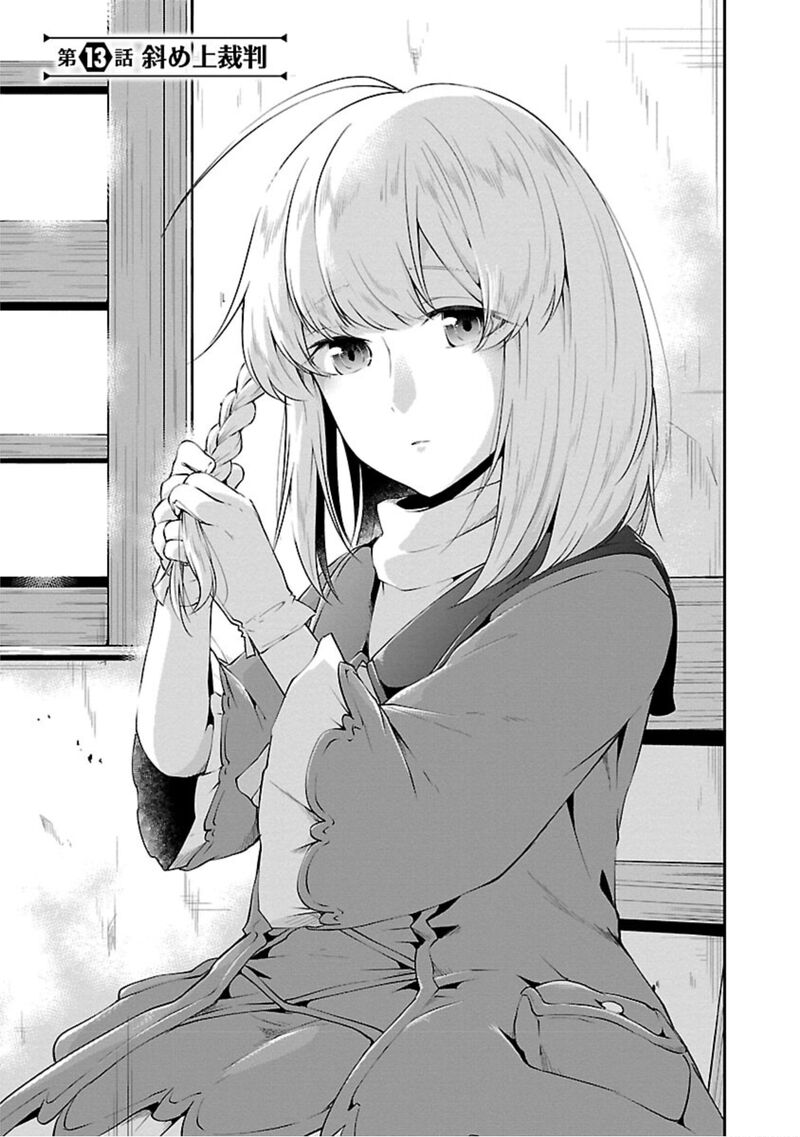 Ware Ni Cheat O Hazure Cheat No Shoukan Yuusha Wa Isekai De Yukkuri Kurashitai 13 1