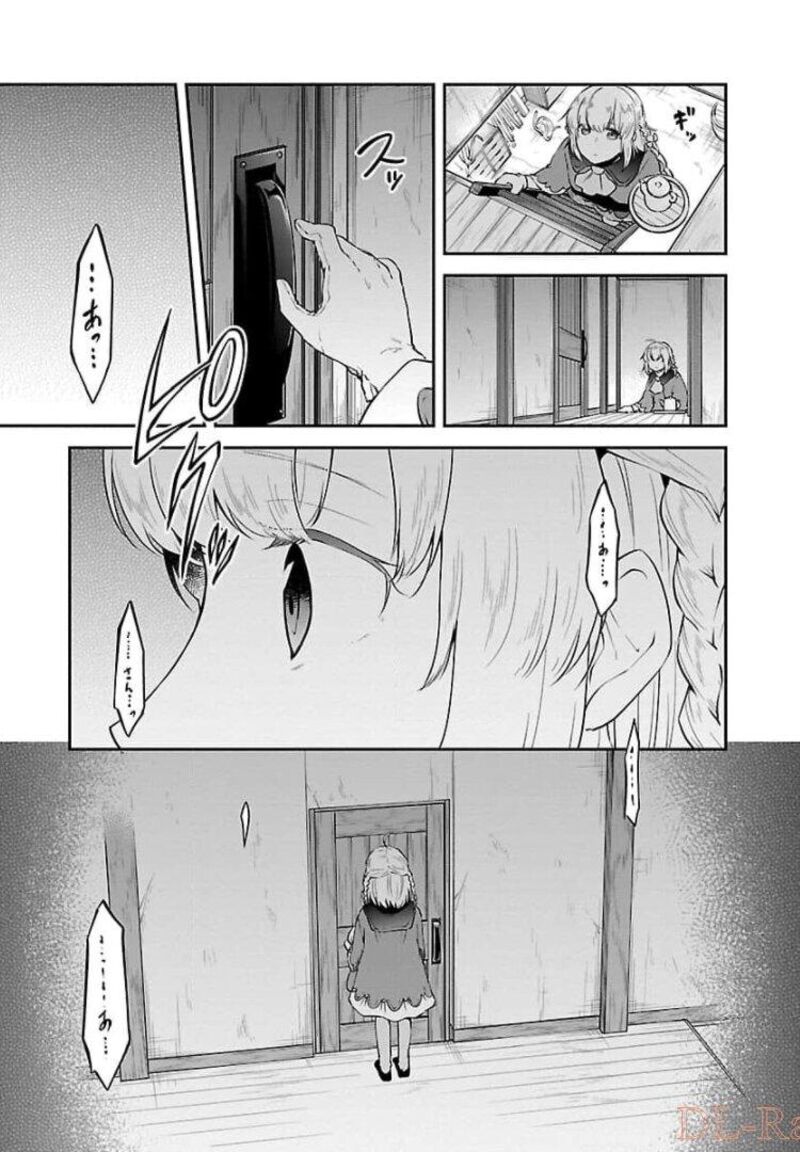 Ware Ni Cheat O Hazure Cheat No Shoukan Yuusha Wa Isekai De Yukkuri Kurashitai 17e 19