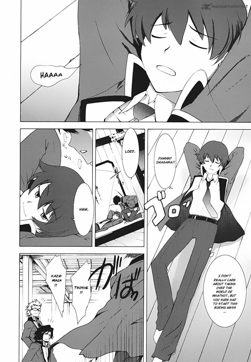 Ware Wa Ken Ou 9 14