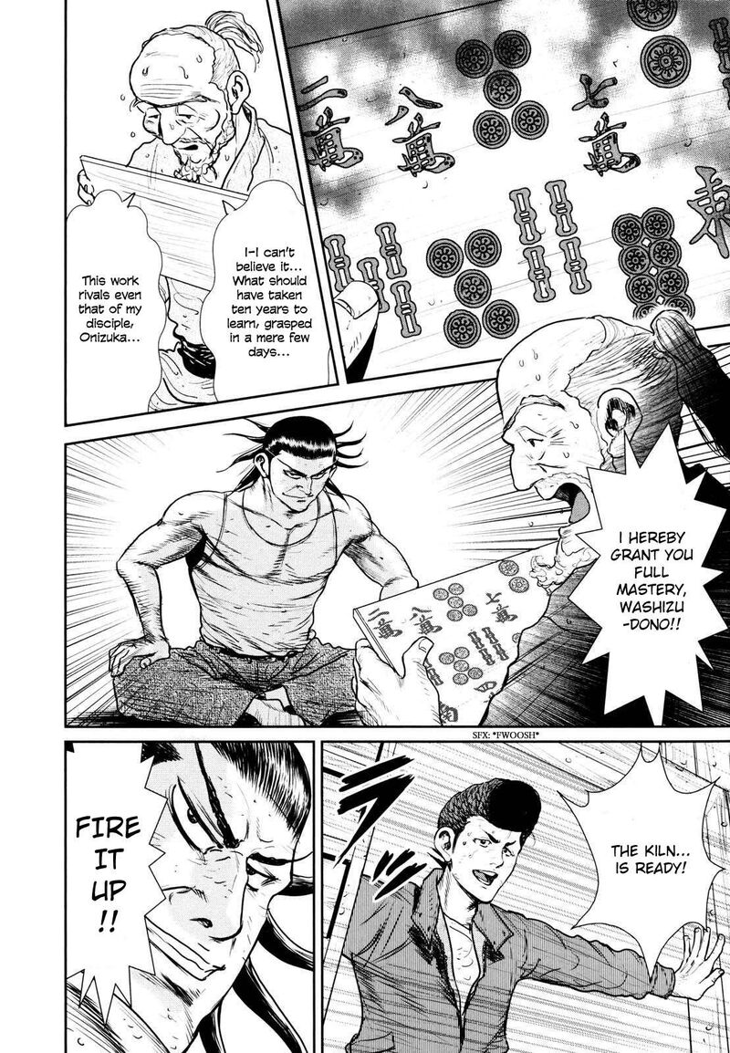 Washizu 24 23