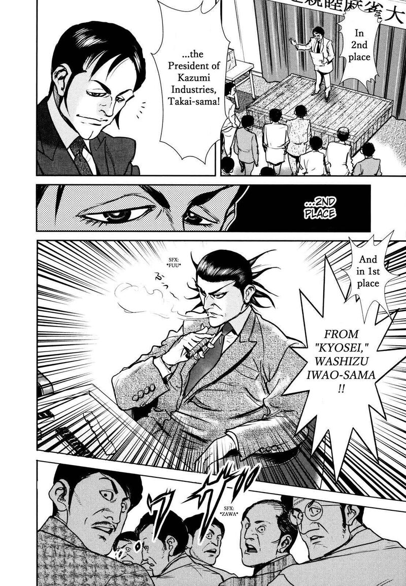 Washizu 24 7