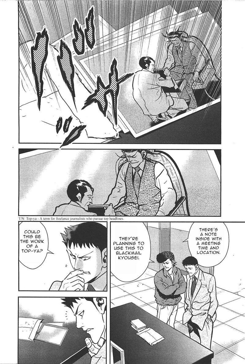 Washizu 27 7
