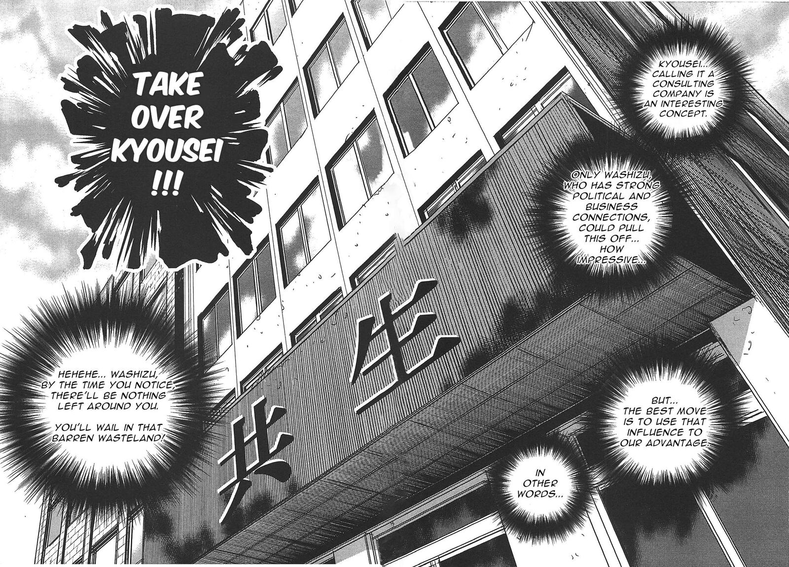 Washizu 27 9