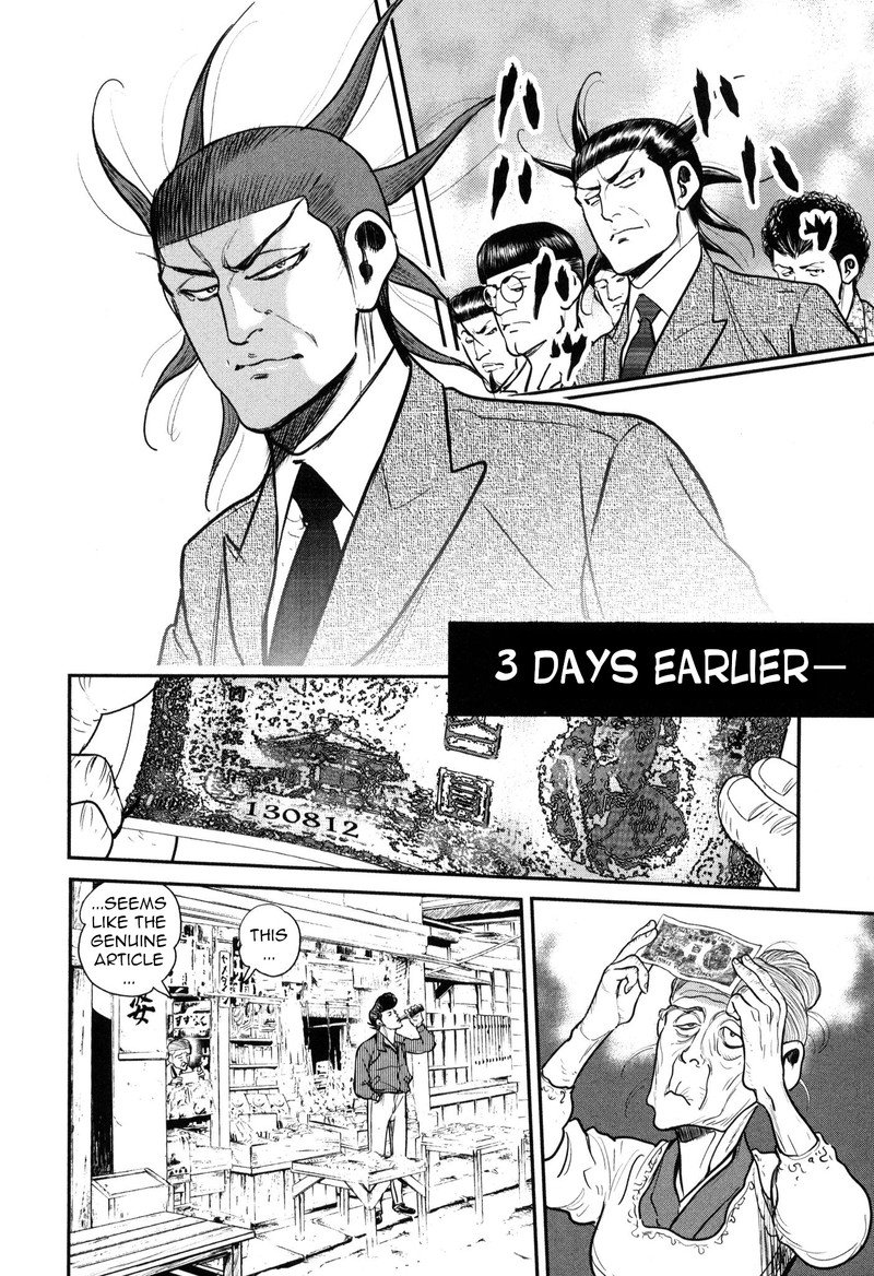 Washizu 45 5