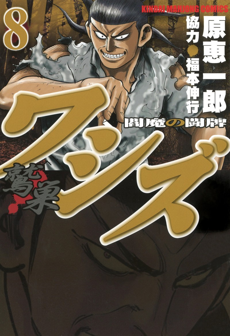 Washizu 46 1