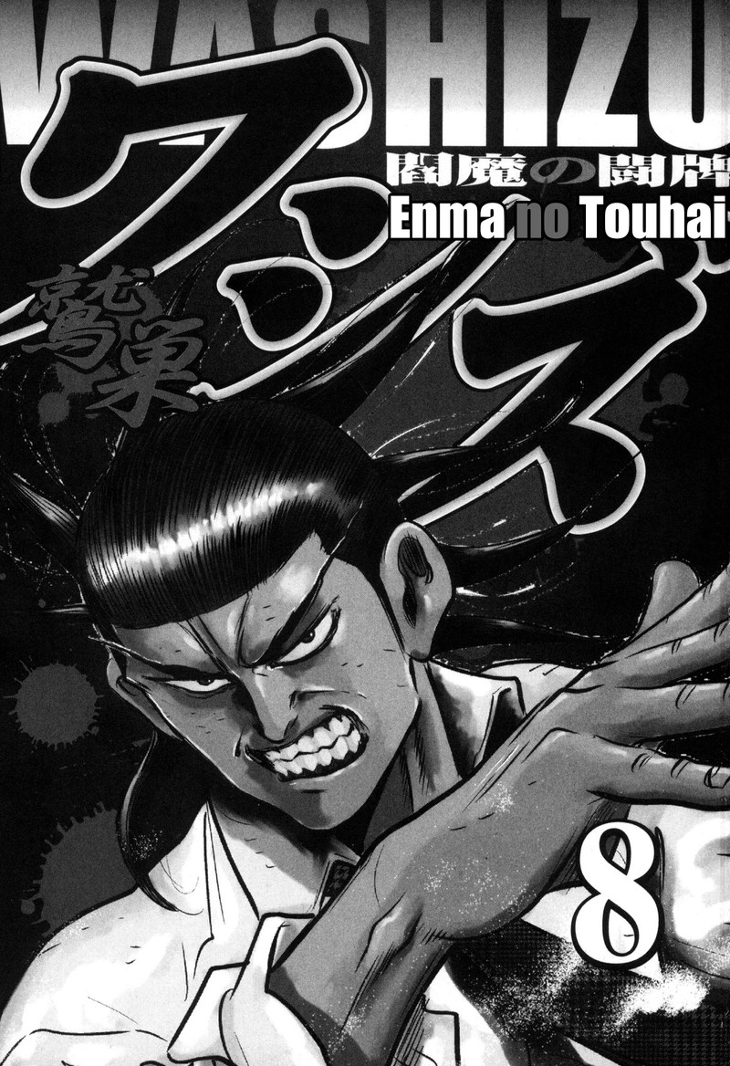 Washizu 46 2