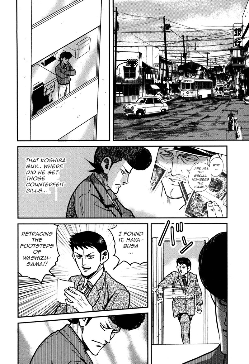 Washizu 47 11