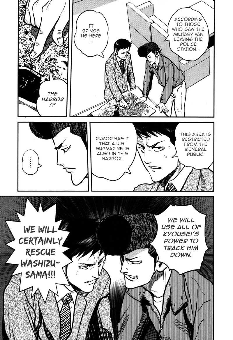 Washizu 47 12