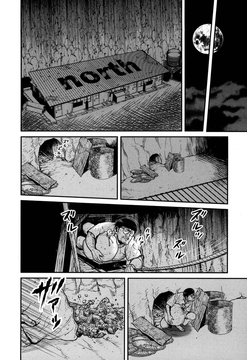 Washizu 49 10