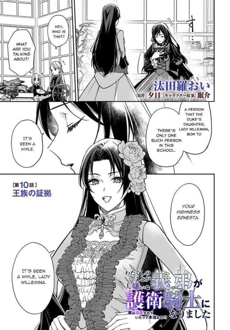 Watakushi No Koto Ga Daikirai Na Gitei Ga Goei Kishi Ni Narimashita 10 1