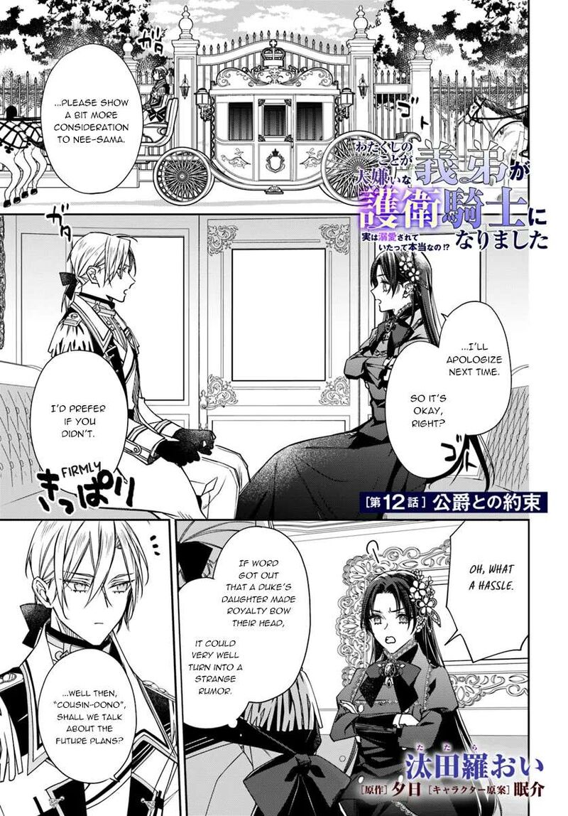 Watakushi No Koto Ga Daikirai Na Gitei Ga Goei Kishi Ni Narimashita 12 1