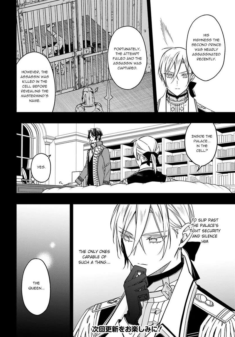 Watakushi No Koto Ga Daikirai Na Gitei Ga Goei Kishi Ni Narimashita 12 14