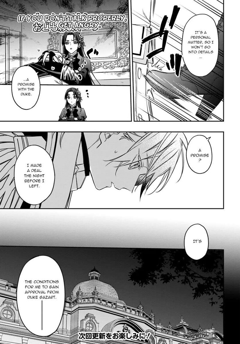 Watakushi No Koto Ga Daikirai Na Gitei Ga Goei Kishi Ni Narimashita 12 5