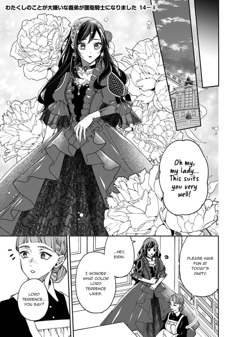 Watakushi No Koto Ga Daikirai Na Gitei Ga Goei Kishi Ni Narimashita 14 22