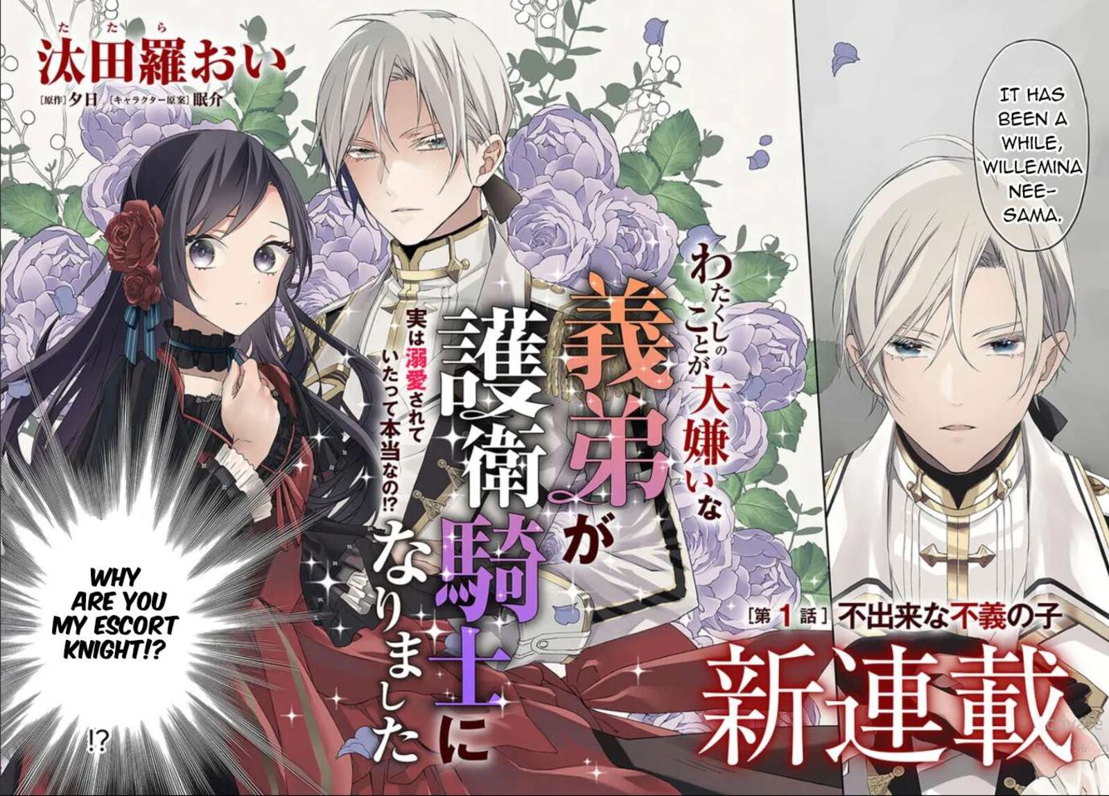 Watakushi No Koto Ga Daikirai Na Gitei Ga Goei Kishi Ni Narimashita 1a 3