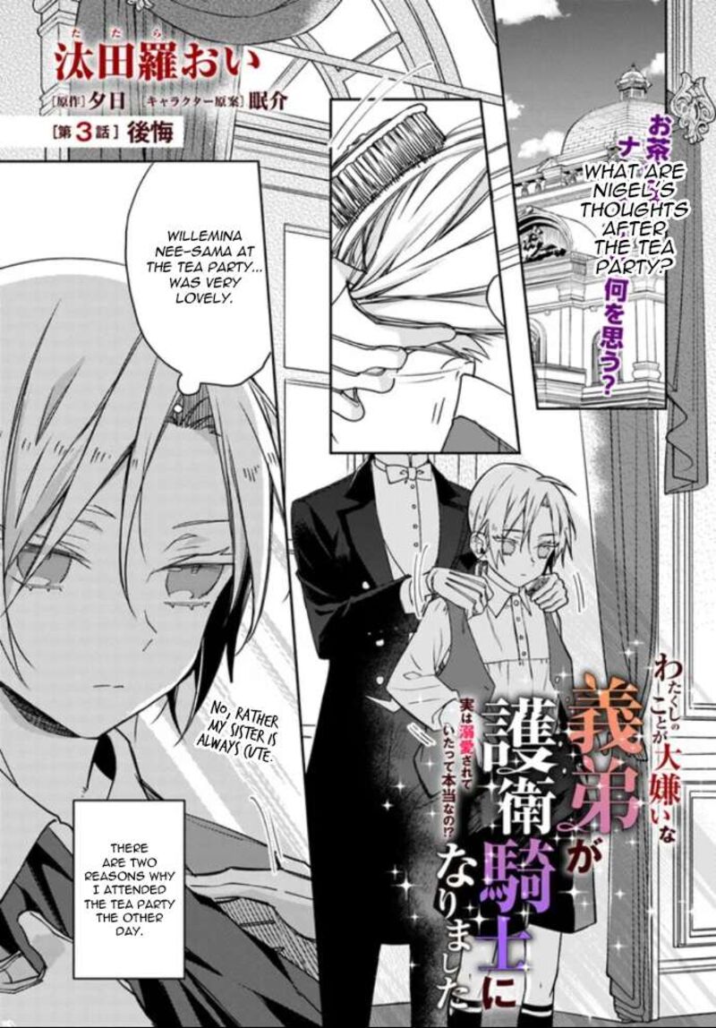 Watakushi No Koto Ga Daikirai Na Gitei Ga Goei Kishi Ni Narimashita 3 1