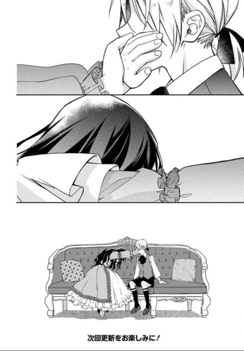 Watakushi No Koto Ga Daikirai Na Gitei Ga Goei Kishi Ni Narimashita 3 22