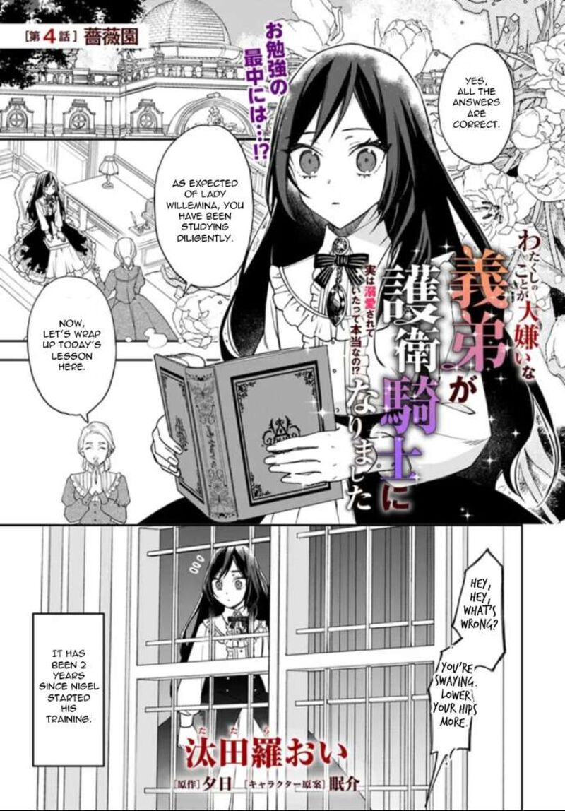Watakushi No Koto Ga Daikirai Na Gitei Ga Goei Kishi Ni Narimashita 4 1