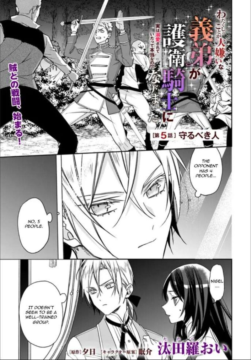 Watakushi No Koto Ga Daikirai Na Gitei Ga Goei Kishi Ni Narimashita 5 1