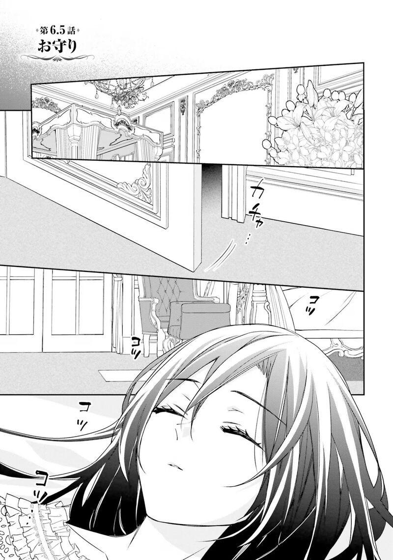 Watakushi No Koto Ga Daikirai Na Gitei Ga Goei Kishi Ni Narimashita 6e 1