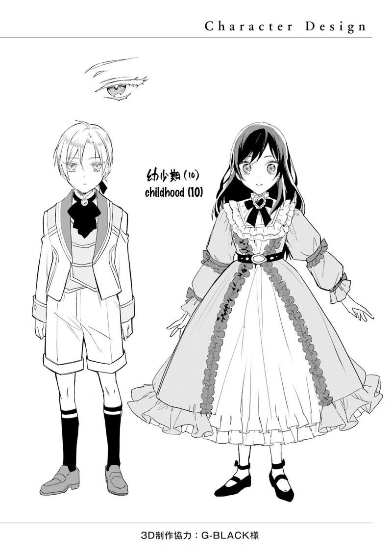 Watakushi No Koto Ga Daikirai Na Gitei Ga Goei Kishi Ni Narimashita 6e 8