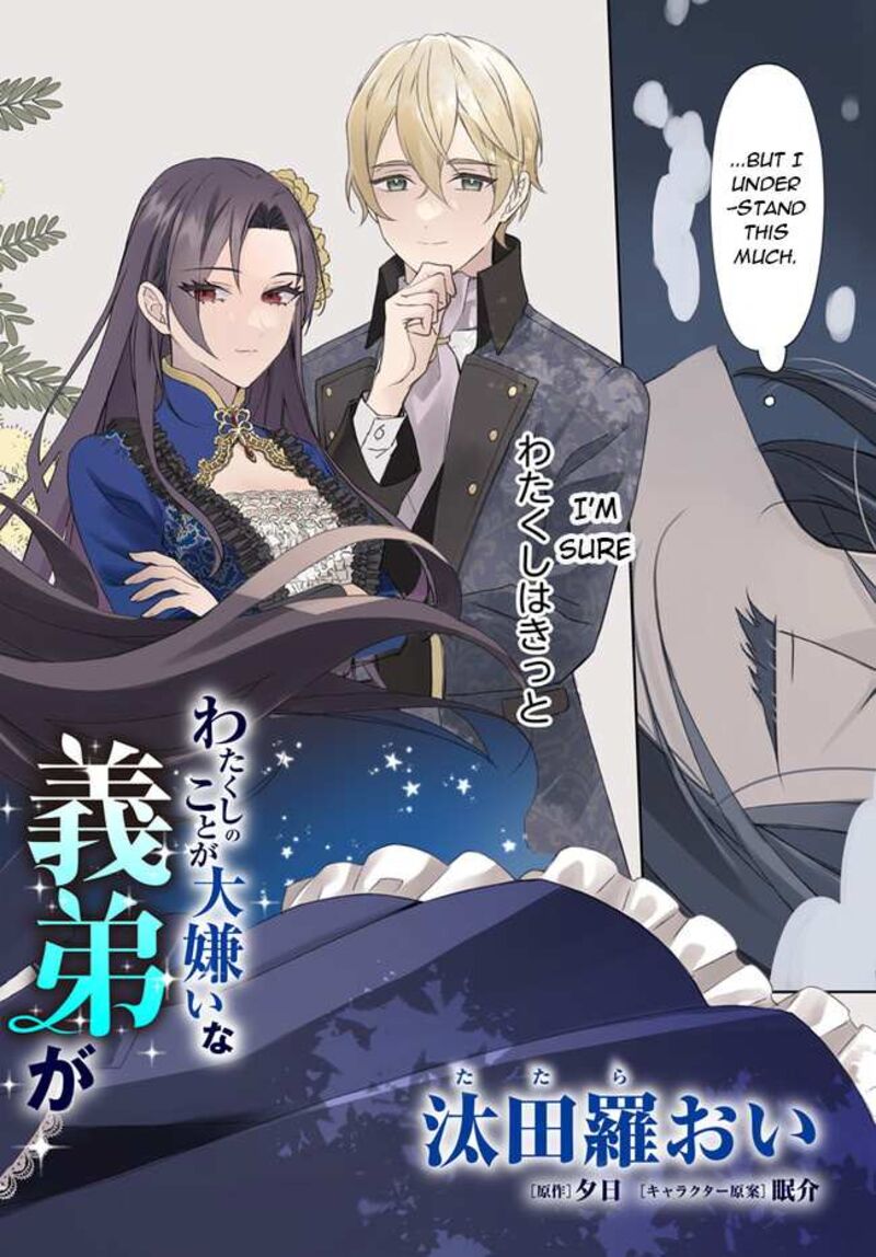 Watakushi No Koto Ga Daikirai Na Gitei Ga Goei Kishi Ni Narimashita 7 2