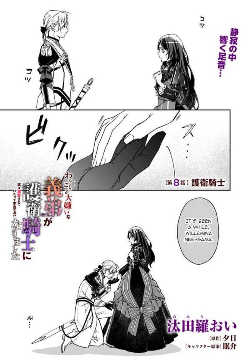 Watakushi No Koto Ga Daikirai Na Gitei Ga Goei Kishi Ni Narimashita 8 1