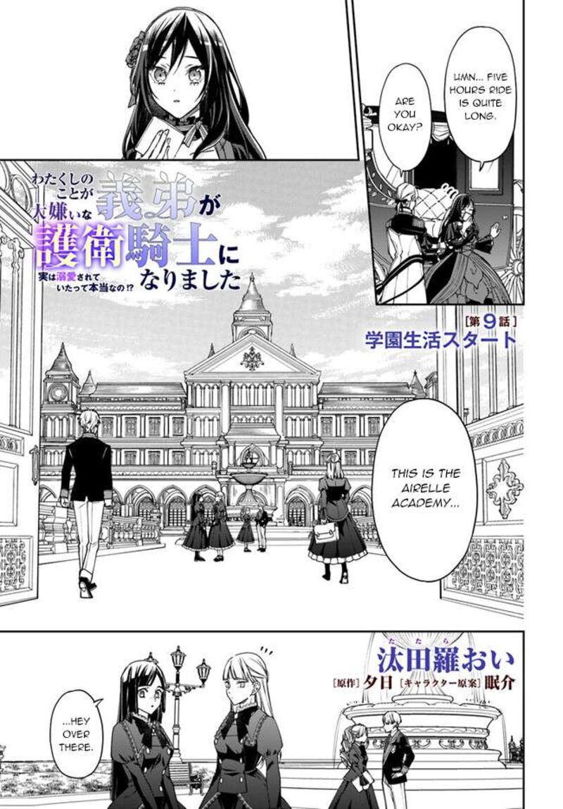 Watakushi No Koto Ga Daikirai Na Gitei Ga Goei Kishi Ni Narimashita 9 2