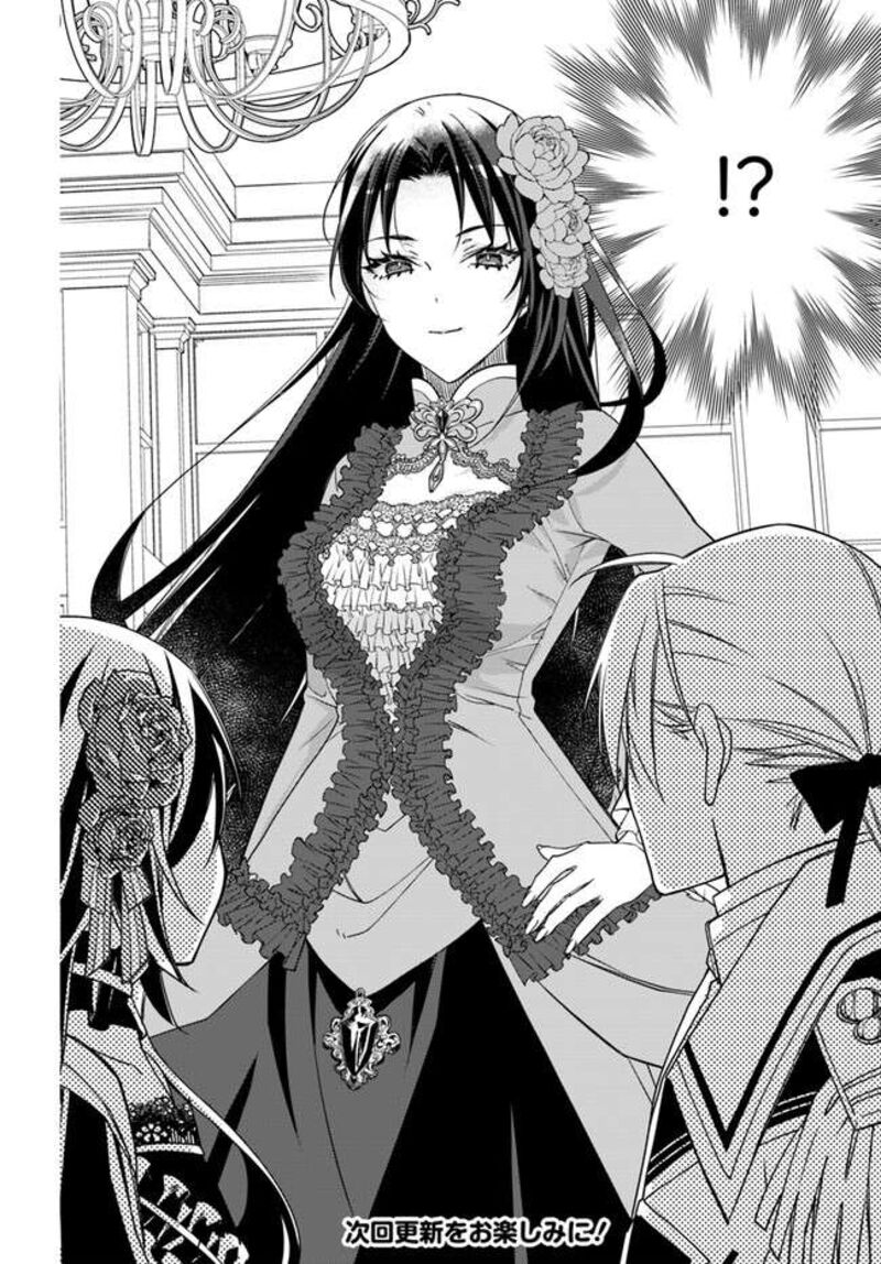 Watakushi No Koto Ga Daikirai Na Gitei Ga Goei Kishi Ni Narimashita 9 25