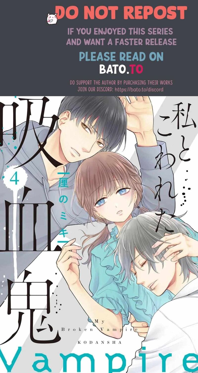 Watakushi To Kowareta Kyuuketsu Ki 16 1