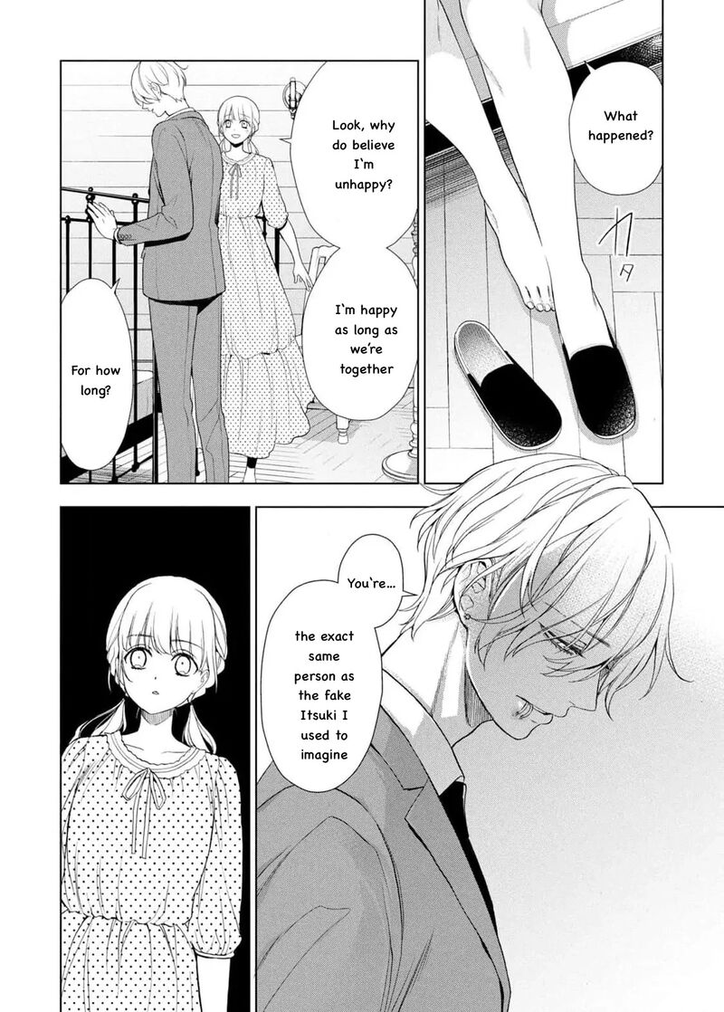 Watakushi To Kowareta Kyuuketsu Ki 23 6