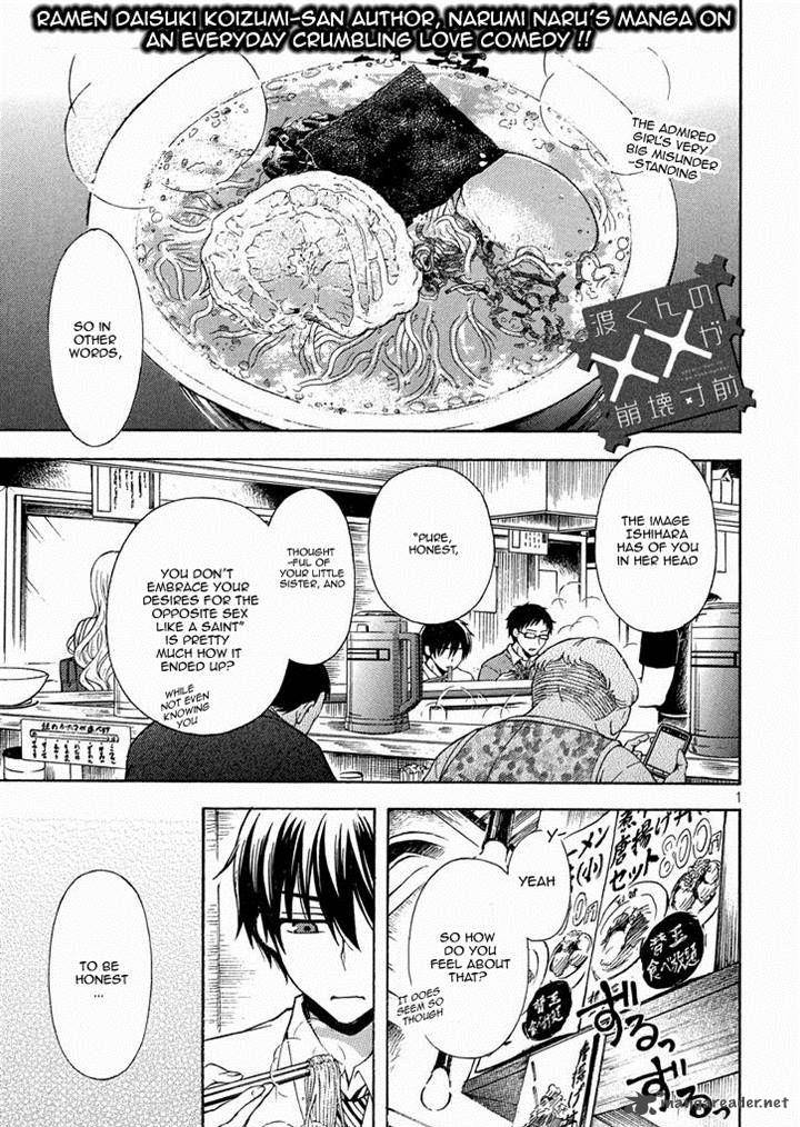 Watari Kun No Xx Ga Houkai Sunzen 12 1
